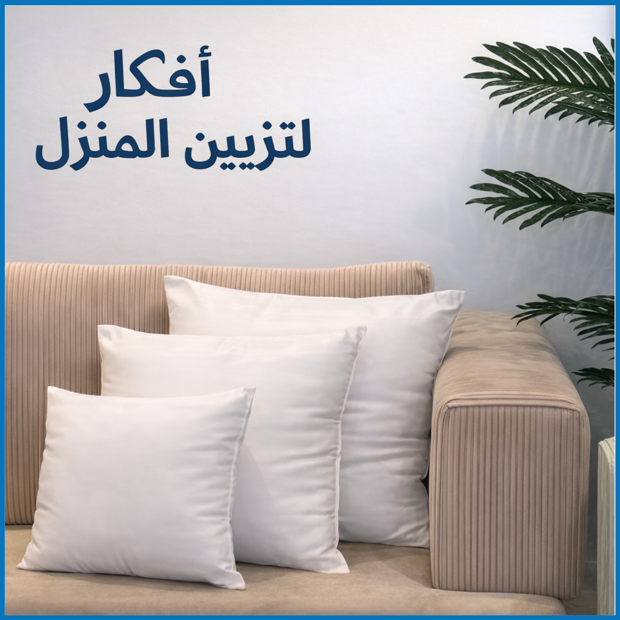 Premium Decorative Sofa Cushions – Soft Microfiber Pillow Inserts for Sofa, Bed & Chairs – Supportive & Cozy Throw Pillows – Available in 45x45 cm – Pack of 2 & 4