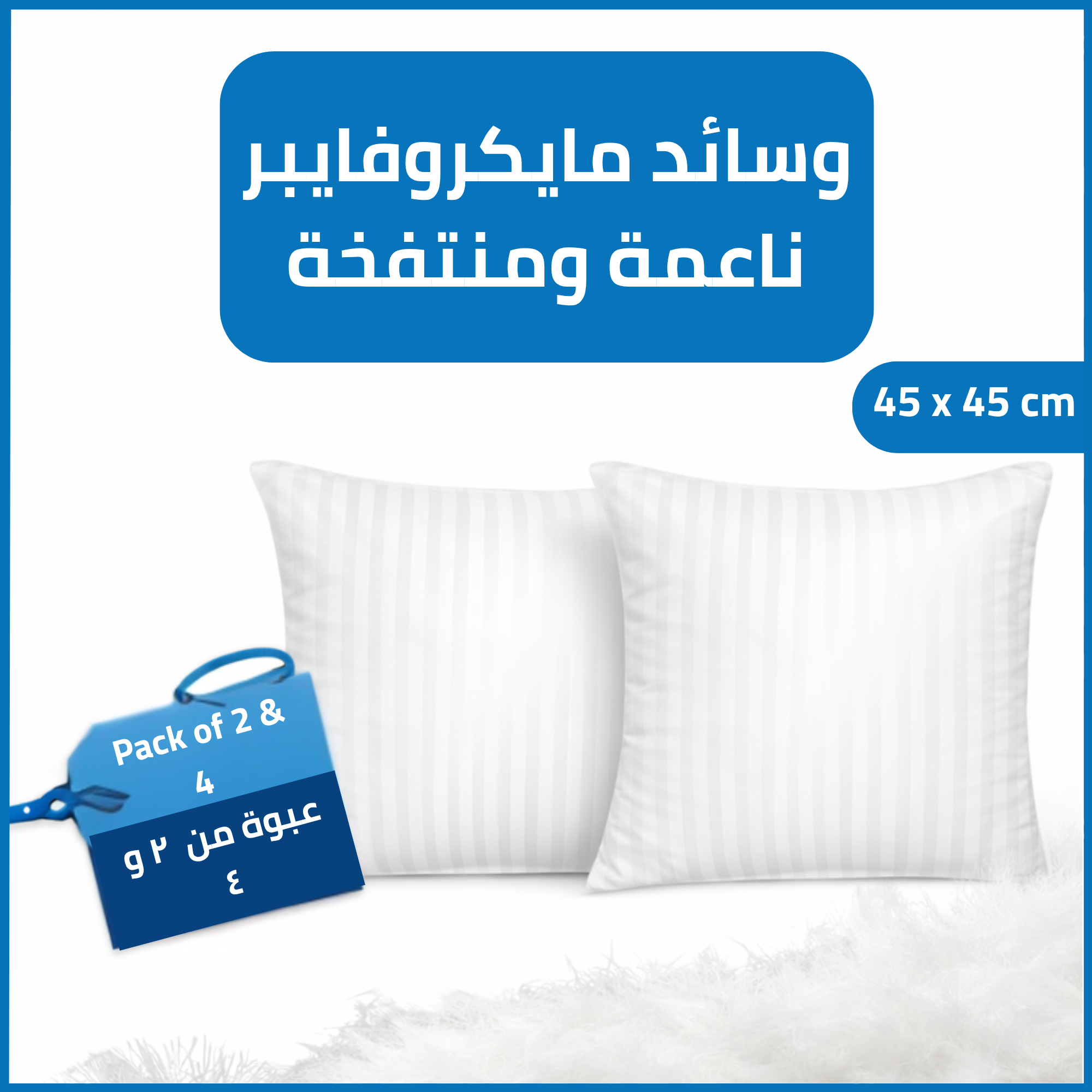 Sofa Pillow 45x45cm