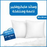 Premium Decorative Sofa Cushions – Soft Microfiber Pillow Inserts for Sofa, Bed & Chairs – Supportive & Cozy Throw Pillows – Available in 50x50 cm – Pack of 2 & 4
